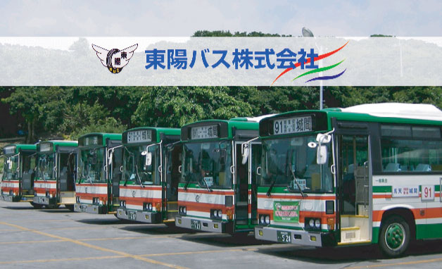 東陽バス株式会社