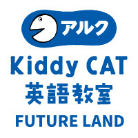 アルク Kiddy CAT 英語教室 FUTURE LAND