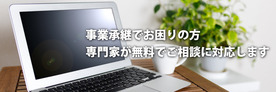 沖縄県事業承継ネットワーク　ロゴ