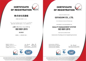 １.ISO 9001：2015     品質マネジメントシステム（和文・英文）