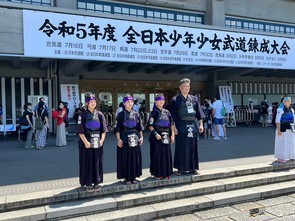 令和５年度全日本少年少女剣道錬成大会