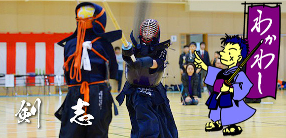 わかわし剣道スポーツ少年団は、沖縄県那覇市にある、剣道クラブです。
幼稚園（年中）から大人まで老若男女、幅広く楽しく稽古しています。