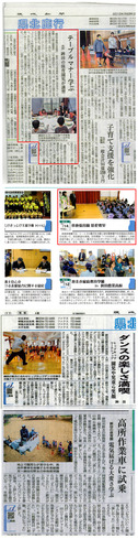 茨城新聞に串挽保育園が掲載されました。