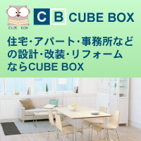 CUBE BOX