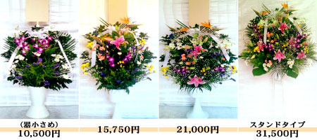 ご供花